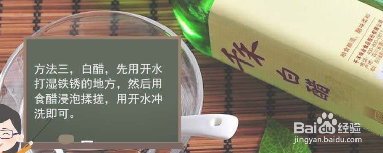 衣服除锈的方法最好用