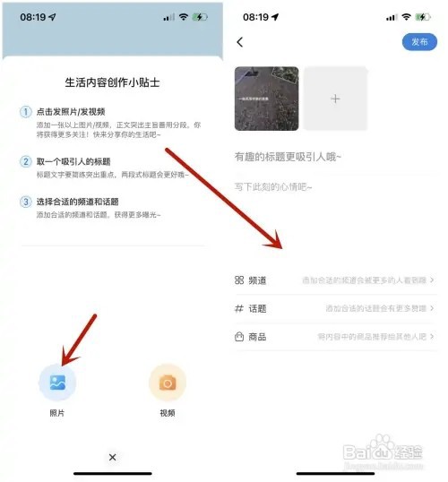 怎样在海尔智家中发布图文创作