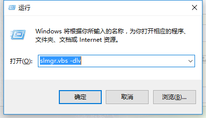 怎样查看Win10是否永久激活