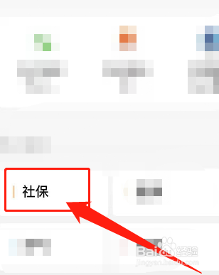 江苏省电子社保卡怎么办理