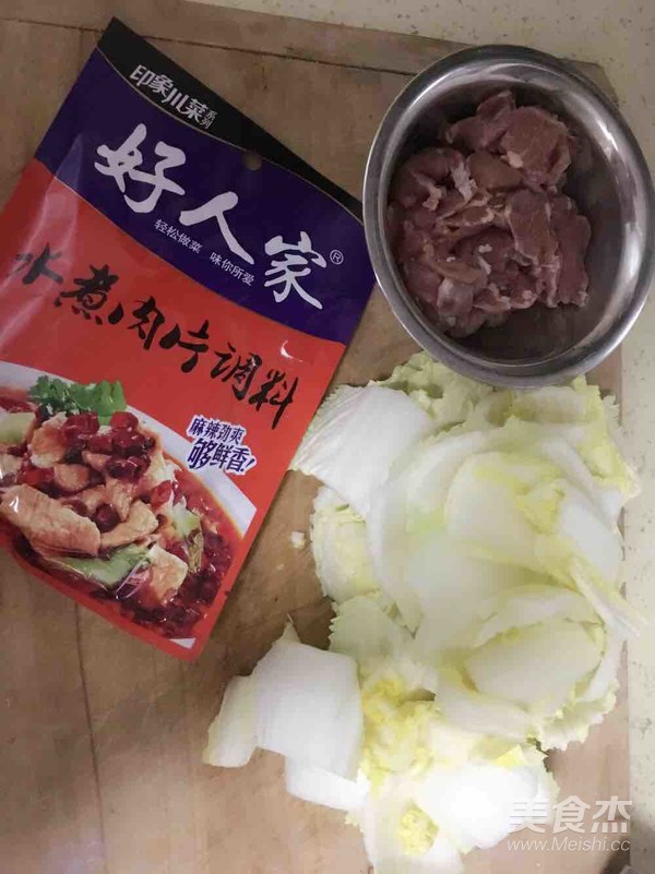 好吃的水煮肉片