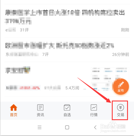 如何查看在东方财富里的持仓信息
