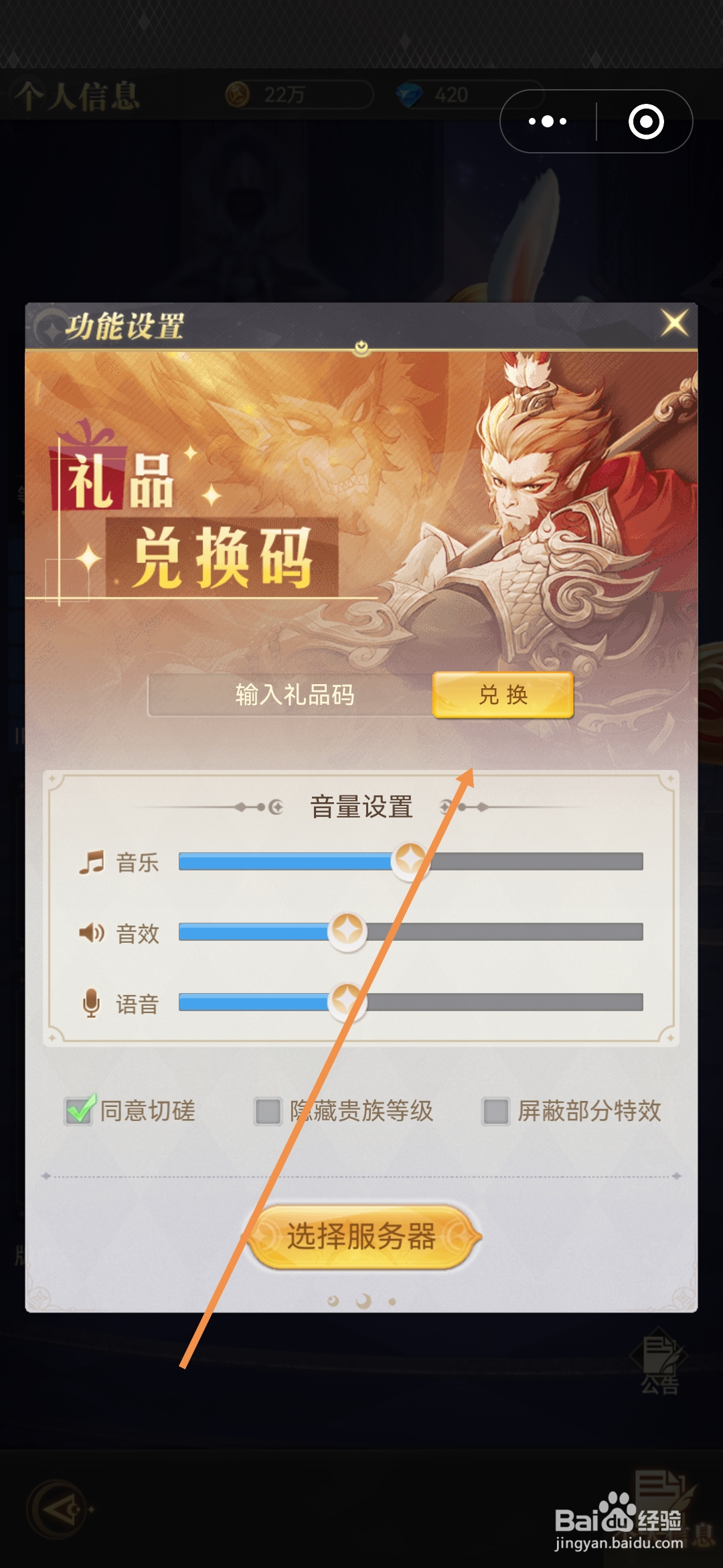 河图寻仙记如何领取兑换礼包