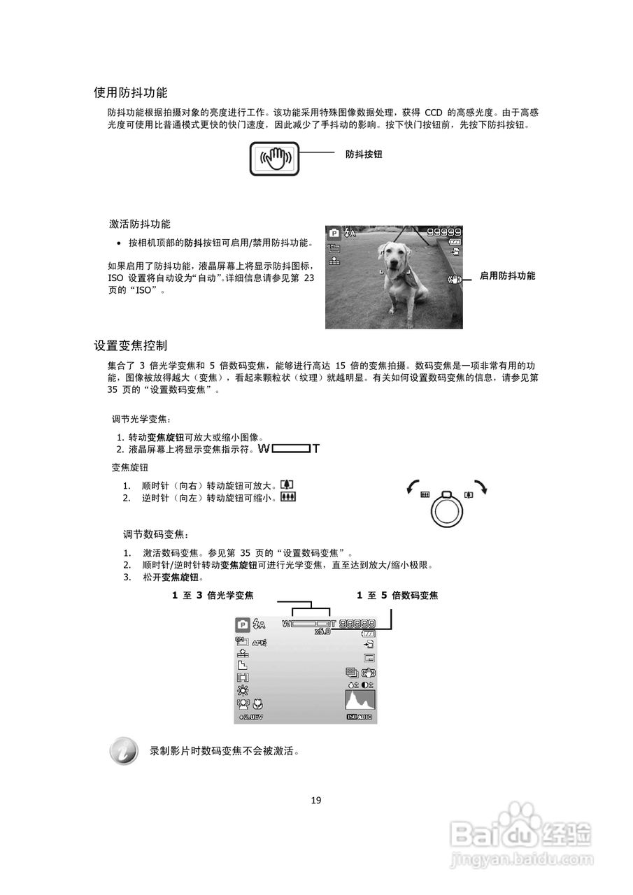 海尔DC-S66数码相机使用说明书:[2]