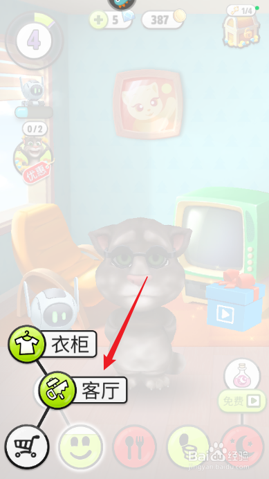 我的汤姆猫如何购买获得温馨地毯