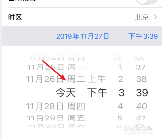 苹果手机怎么更改手机的日期和时间