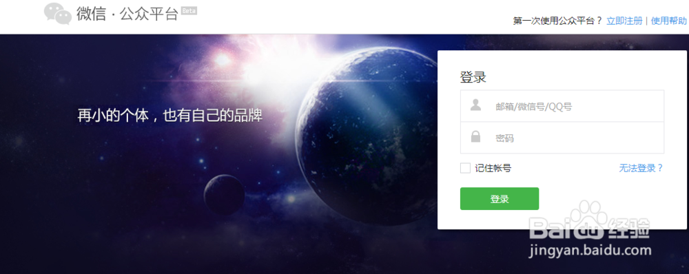 微信订阅号的二维码