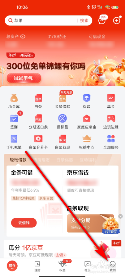 京东金融怎么开启企微专属坐席