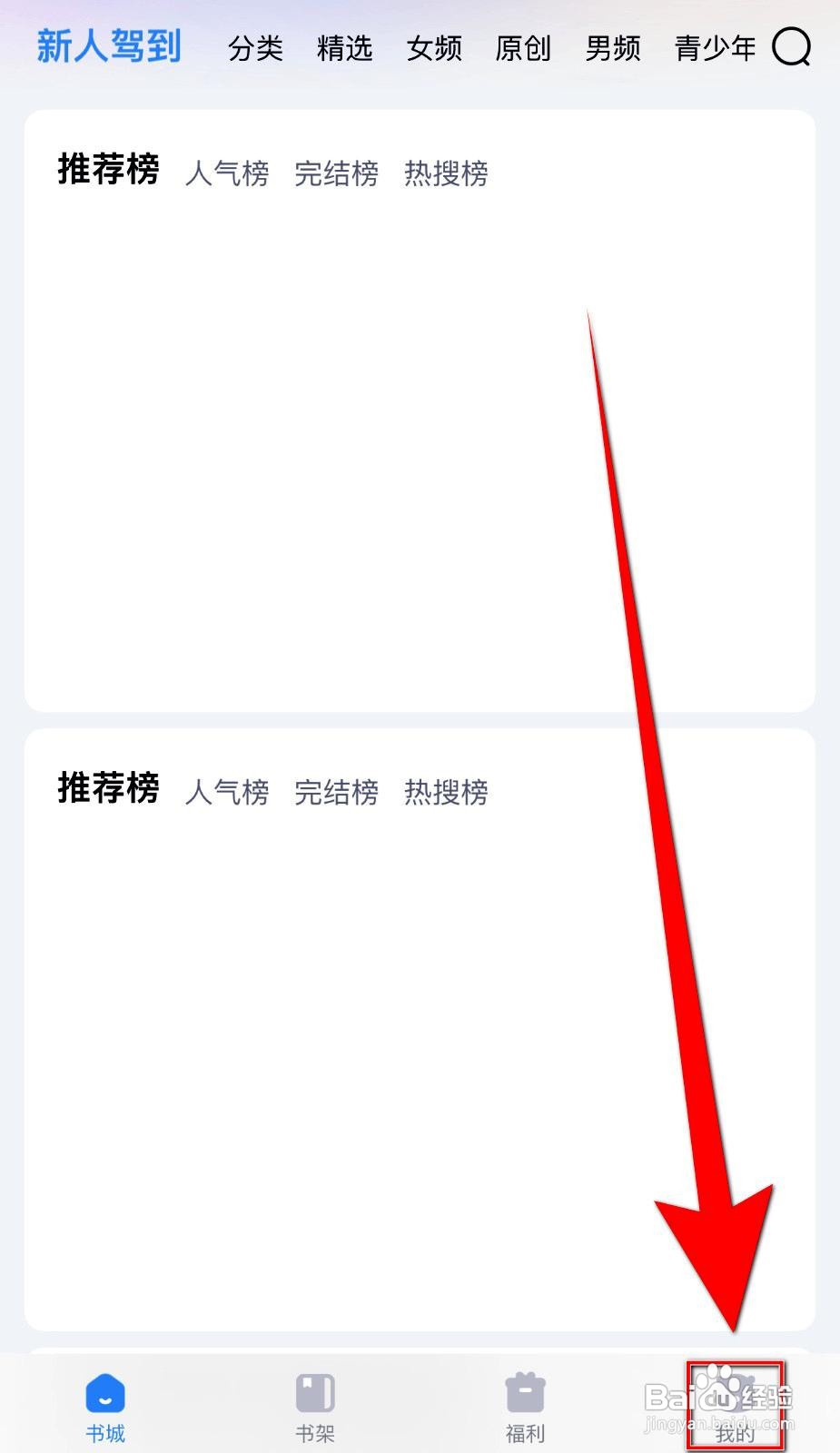千尺阅读app如何开启沉浸式阅读