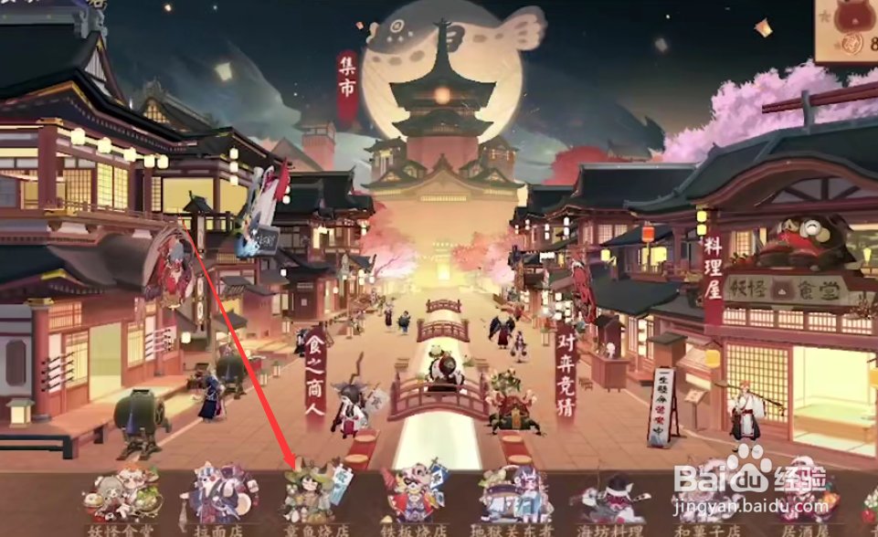 阴阳师平安美食祭怎么开章鱼烧店