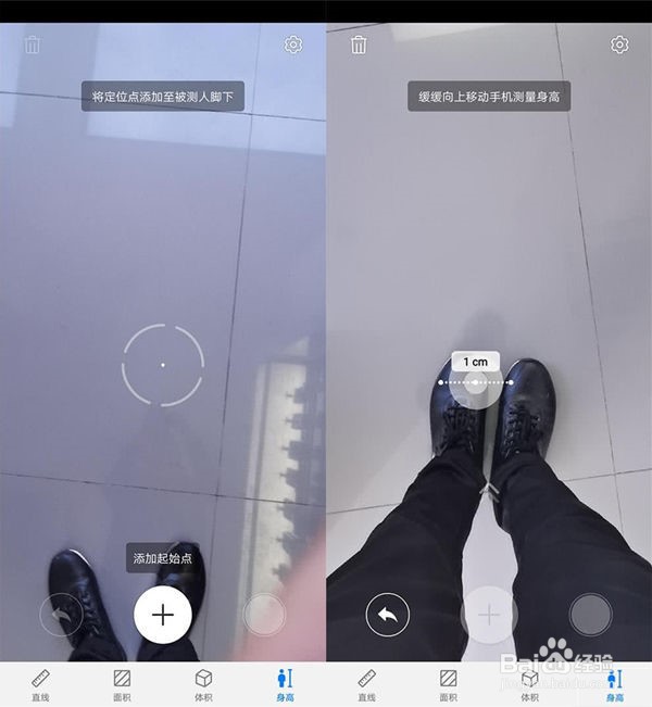 华为mate30pro怎么用AR测量测身高