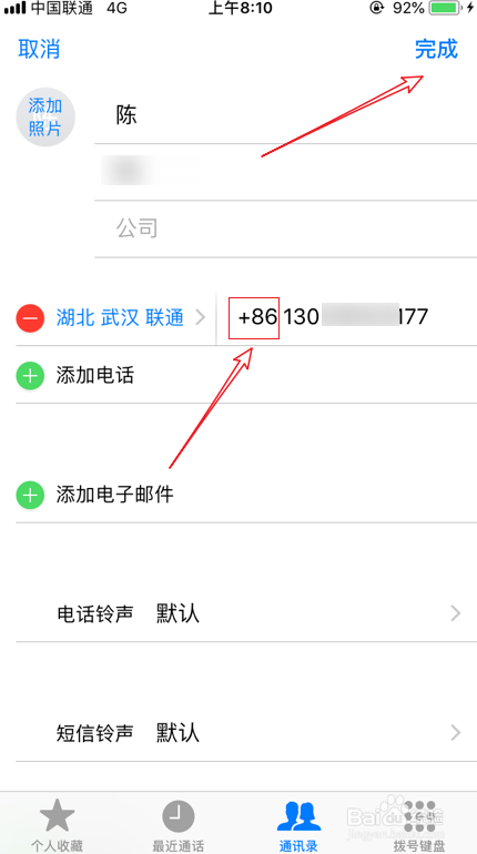 iphone苹果手机通讯录有名字但是来电不显示