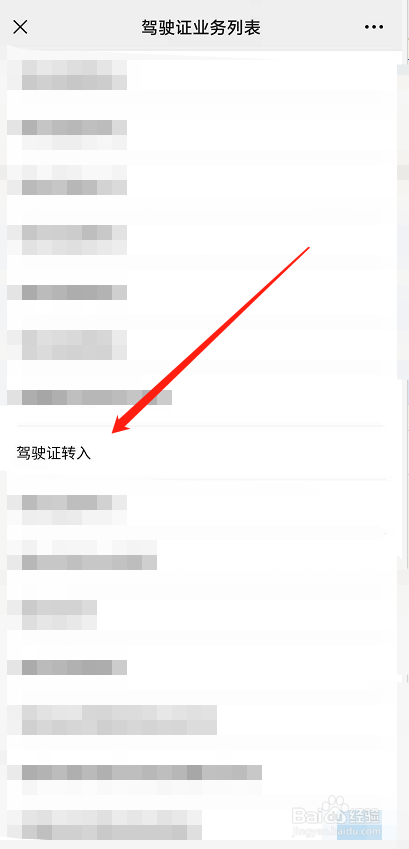 驾驶证换归属地怎么换#校园分享#