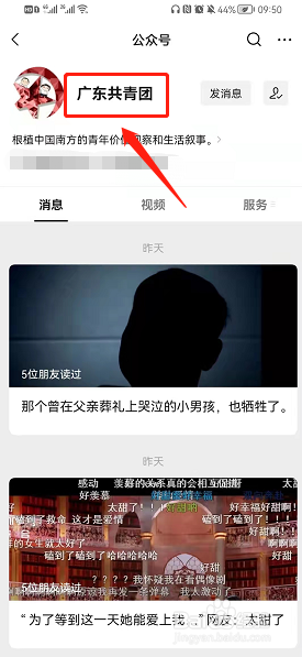 网上转团员关系怎么转到大学（广东）