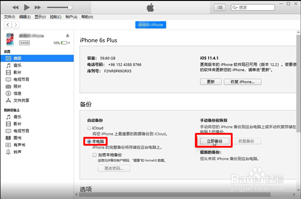 手机上的短信如果删除了怎么恢复回来