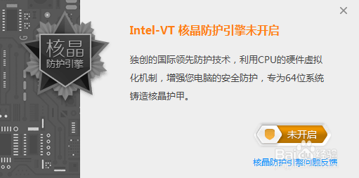 如何解决VMware12虚拟机启动报错