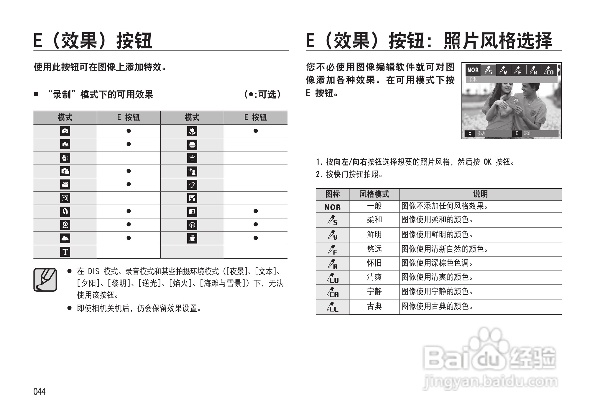 三星NV33数码相机使用说明书:[5]