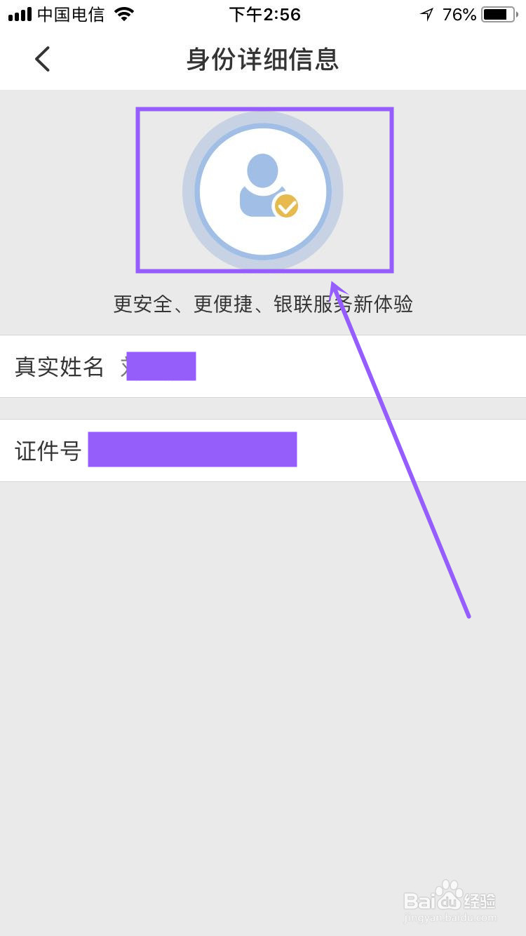 什么是云闪付?怎么注册?有哪些用途及怎么使用
