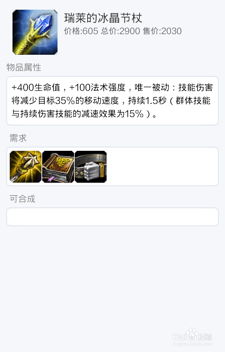 LOL堕落天使莫甘娜出装