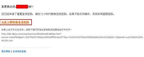 支付宝密码忘记了怎么办