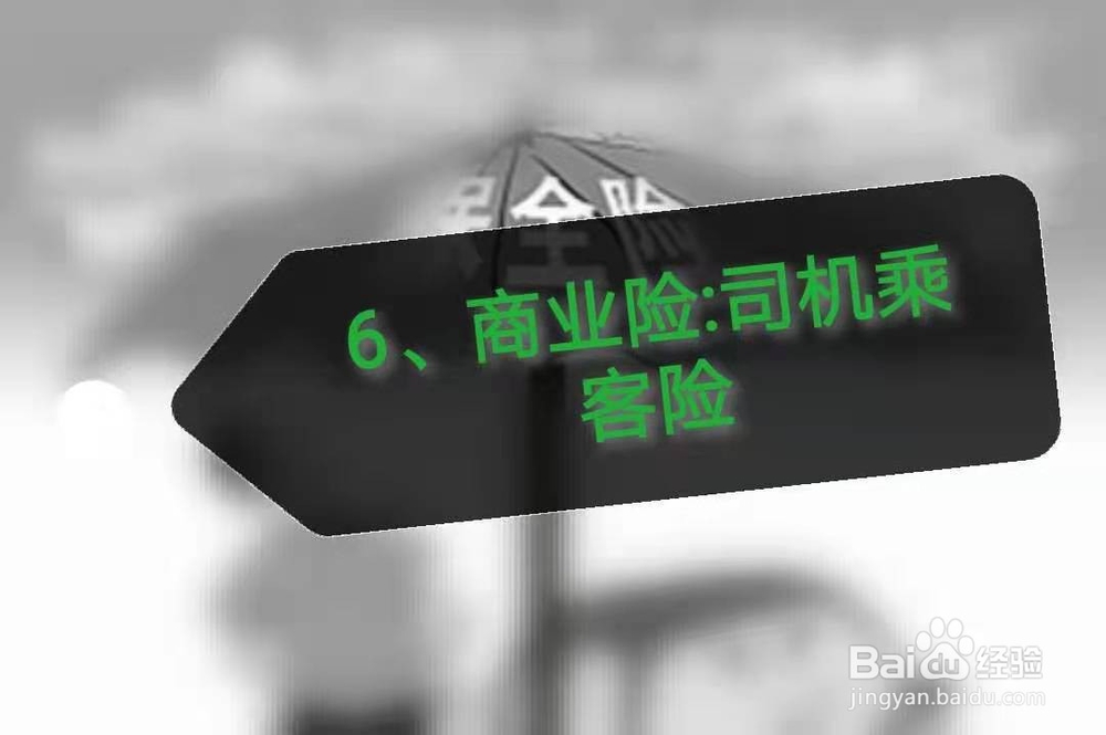 车险怎么买最划算