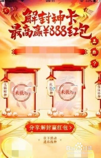 淘宝解封神卡详细介绍