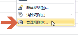 excel2010复制粘贴到新表后字体背景变色原因