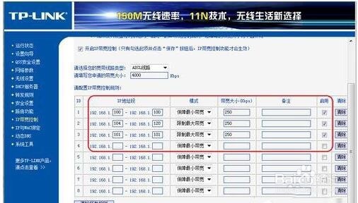 怎么对路由器限制网速路由器限制网速的方法