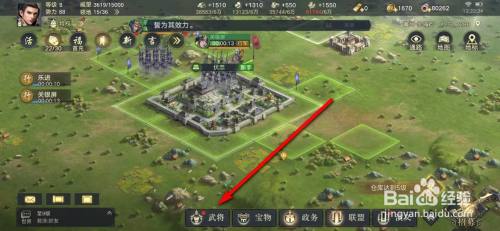 荣耀新三国武将怎么升星