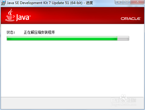 win7上如何安装jdk1.7