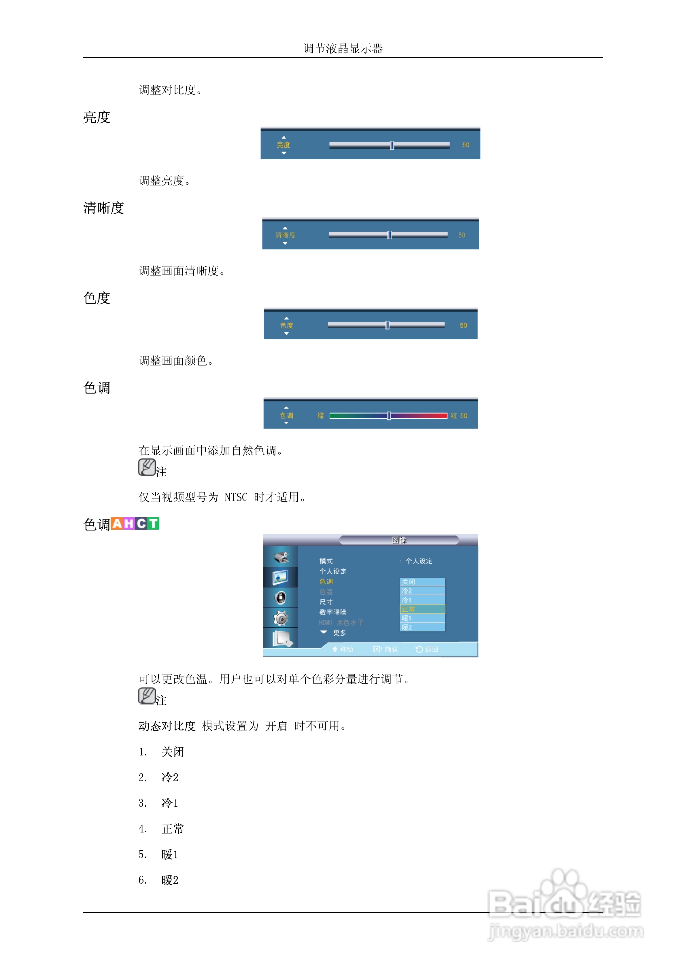 三星400DX-3液晶显示器使用说明书:[10]