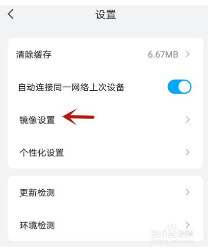 乐播投屏怎么设置允许后台投屏