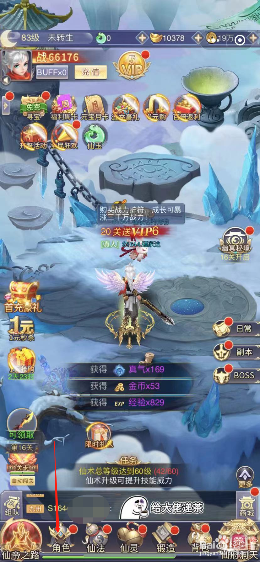 古剑飞仙怎么给角色穿戴装备