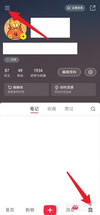 小红书如何推广自己的作品