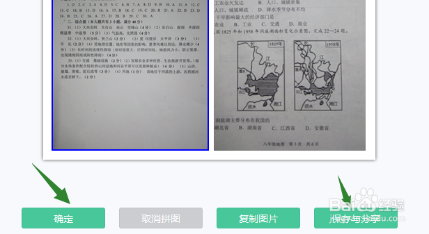 怎样使用美图秀秀（电脑版）拼图