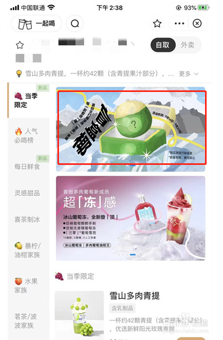 支付宝如何获得喜茶盲盒