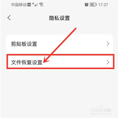 阿里云盘如何关闭文件恢复服务？