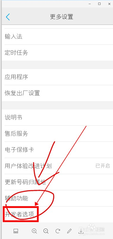 手机有线链接投影仪操作步骤