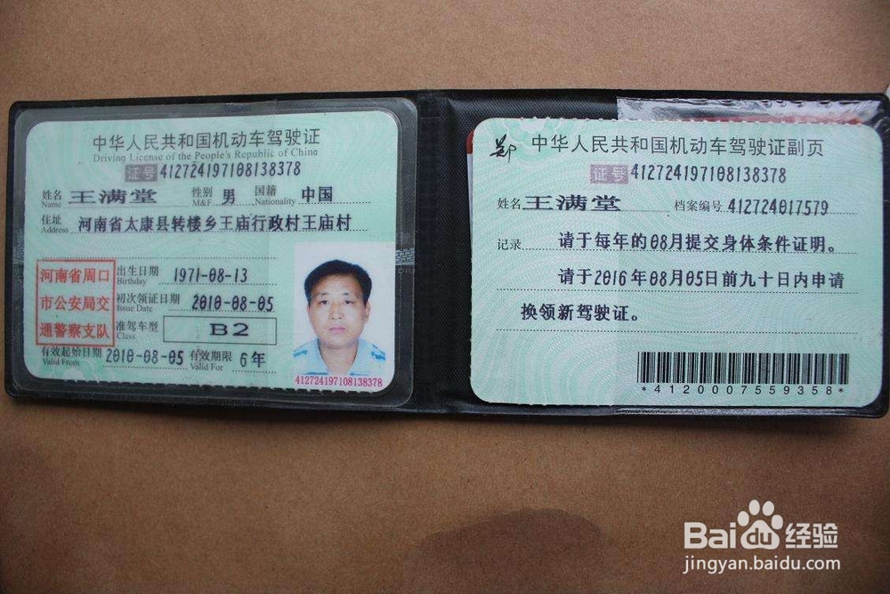 有哪些必备的驾驶证知识？