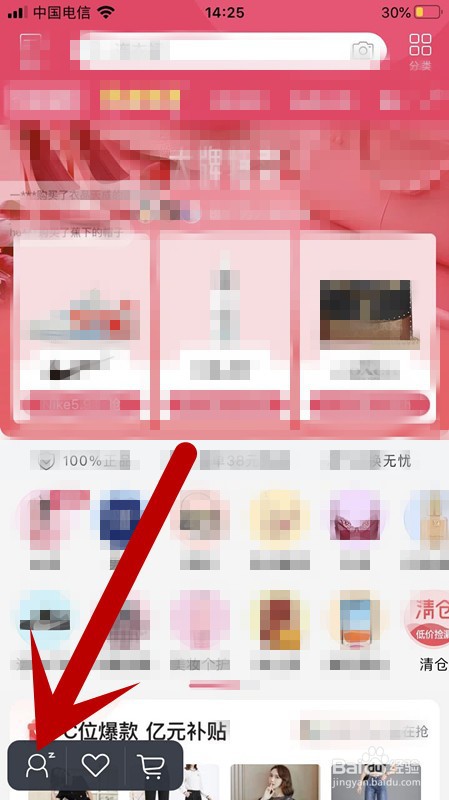 手机唯品会APP账号如何进行实名认证