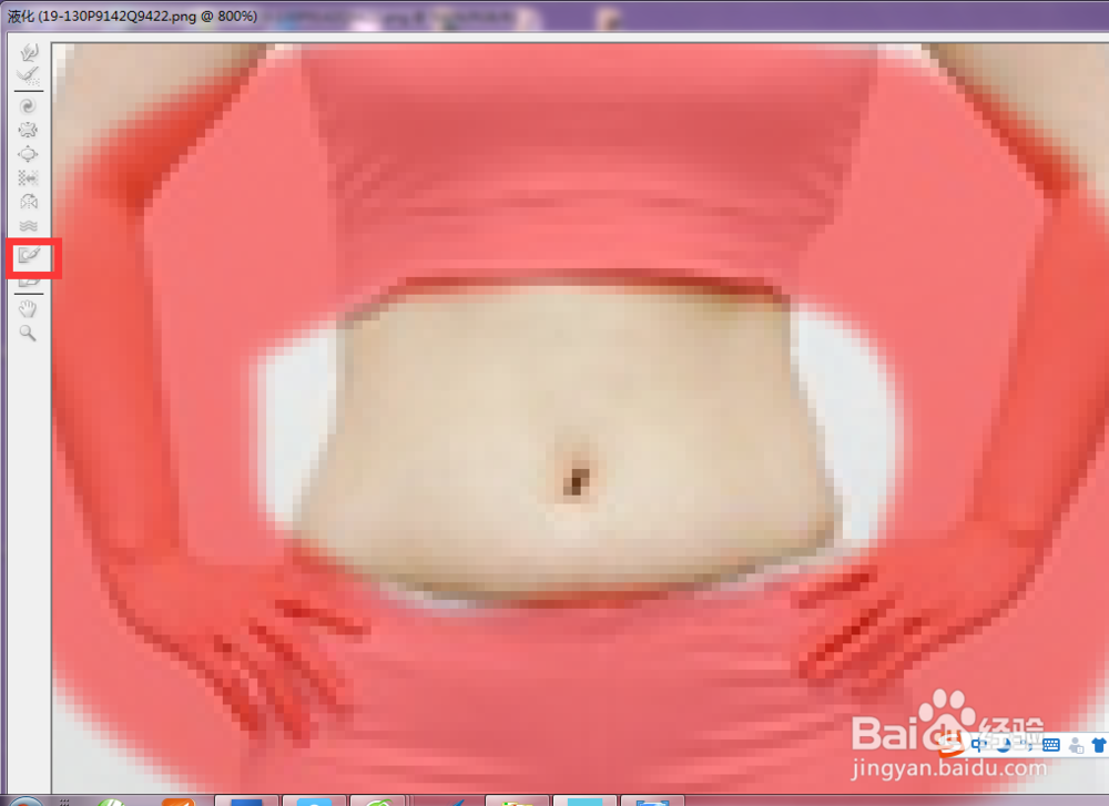 怎样在ps中将自己P瘦