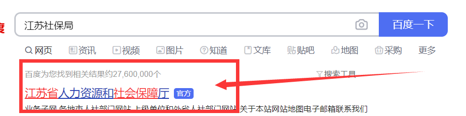 2021年新农保怎么网上缴费#校园分享#