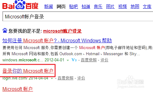 win8：[29]忘记开机密码怎么办？