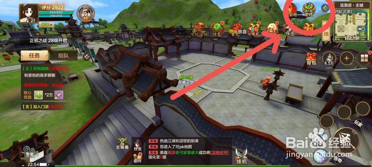 热血江湖如何寻找血魔狂刀甲
