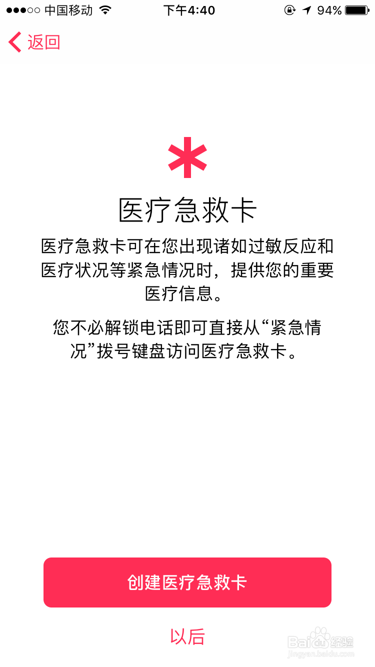 如何增加 iPhone 手机的计步数？