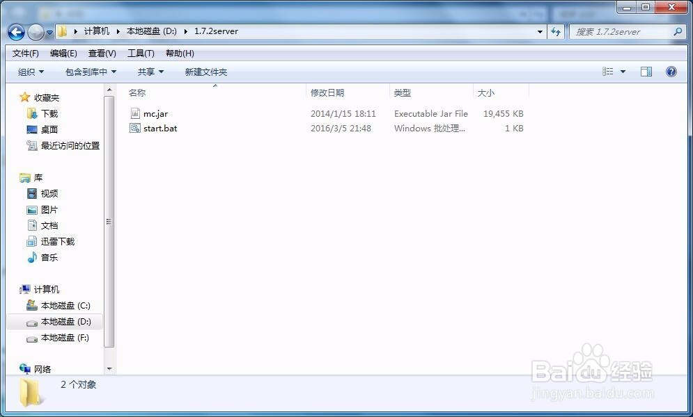 使用nat123发布我的世界1.7.2服务器