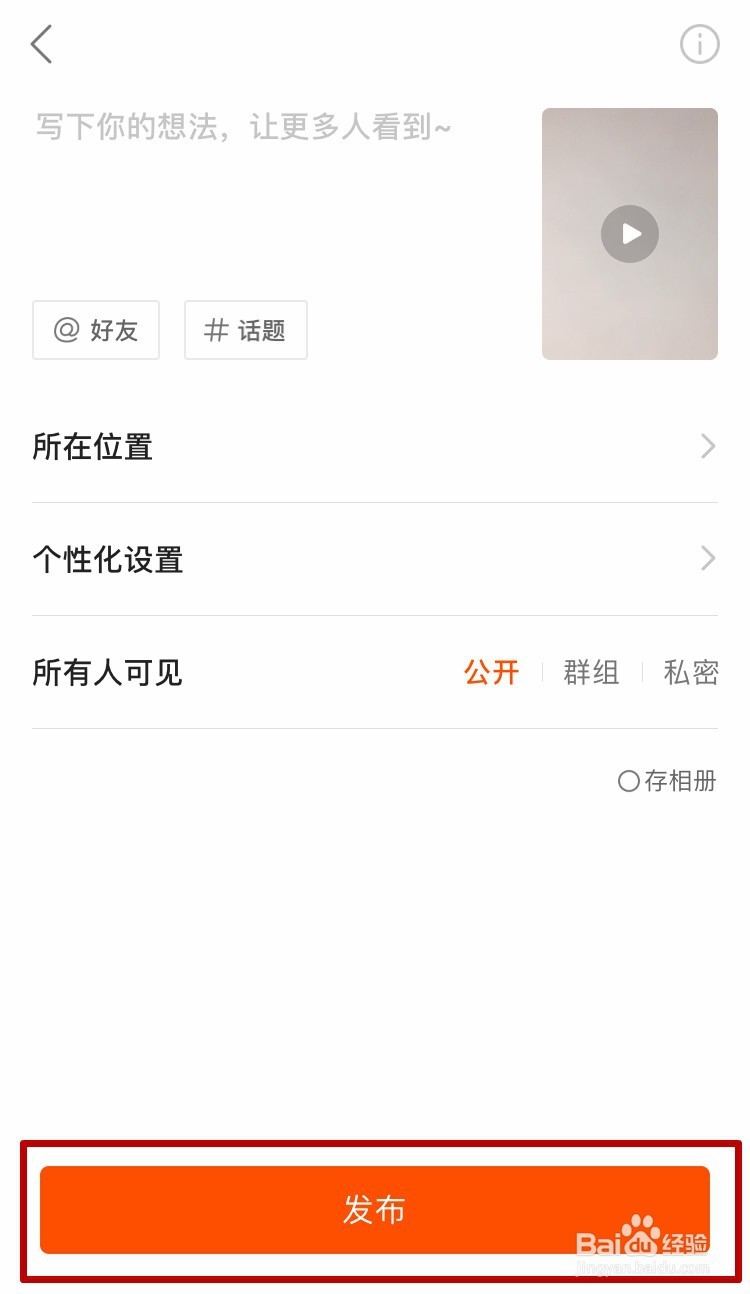 快手怎么上传长视频