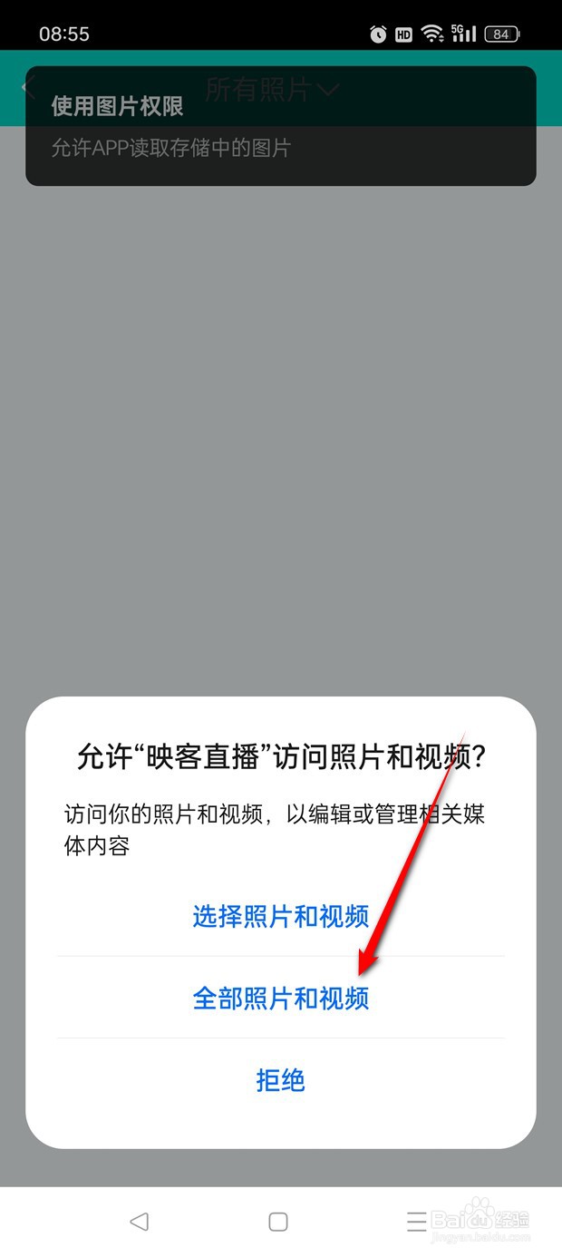 映客直播用户头像如何自定义更改