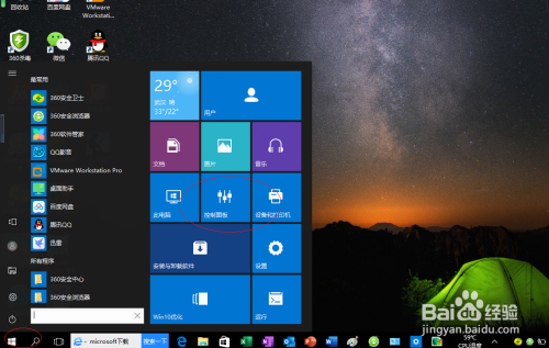 Windows 10如何启用扬声器的增强性能