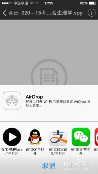 iPhone手机里的视频如何做到一机一码保护